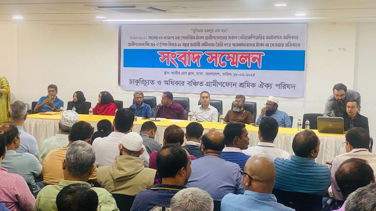 চাকরিতে পুনর্বহালসহ গ্রামীণফোনের কর্মীদের তিন দফা দাবি