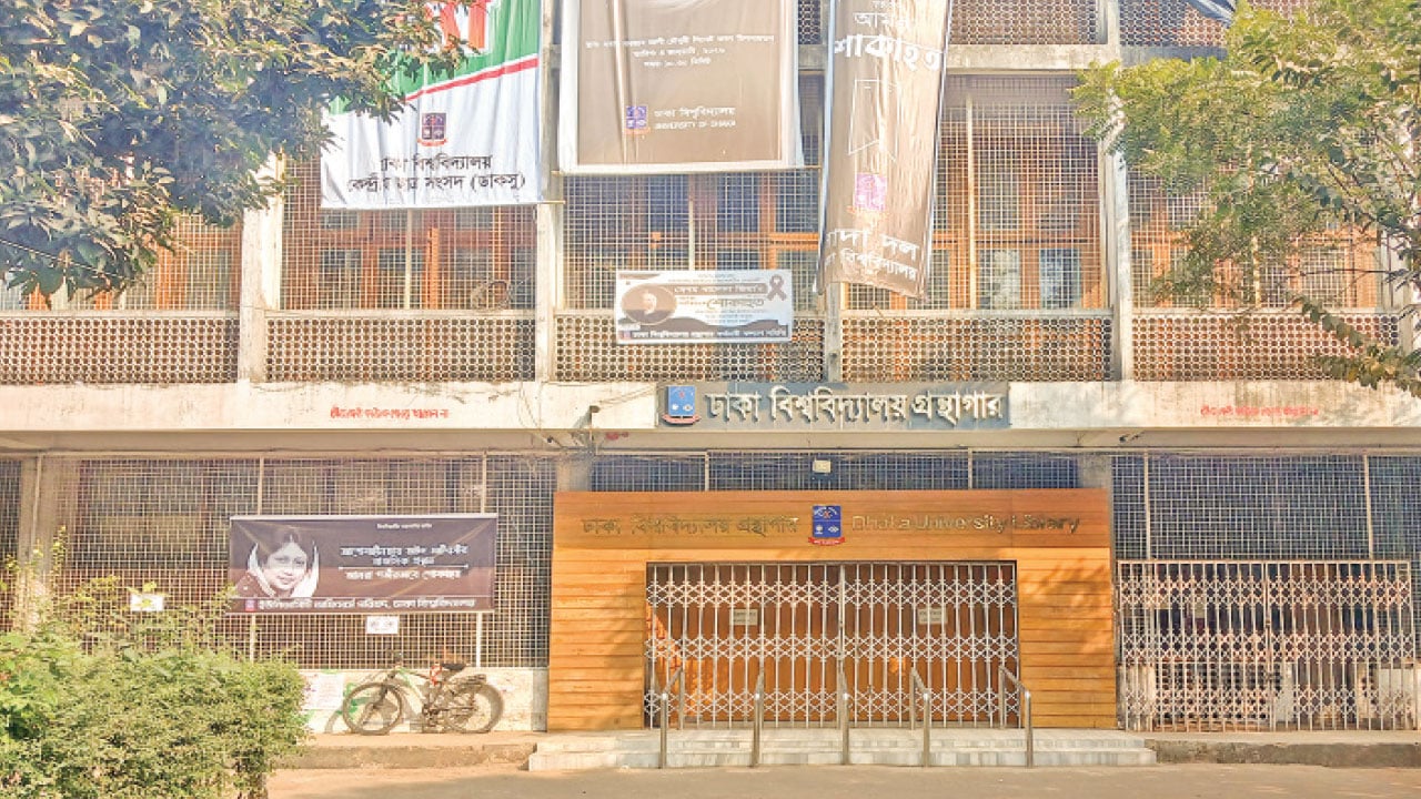 গ্রন্থাগারে কমছে পাঠক, তলানিতে পাঠাভ্যাস