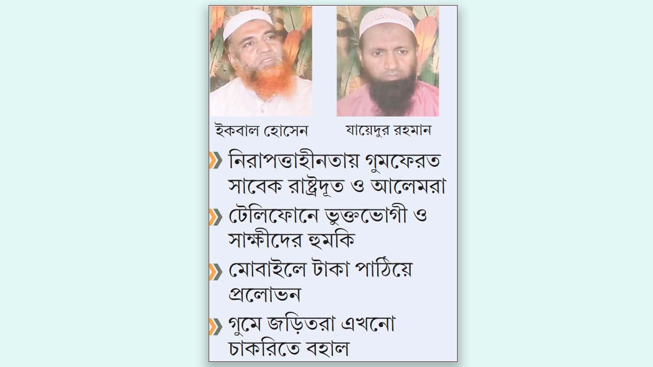 আমার দেশ অনুসন্ধান: গুম থেকে ফিরে নতুন চাপে তারা