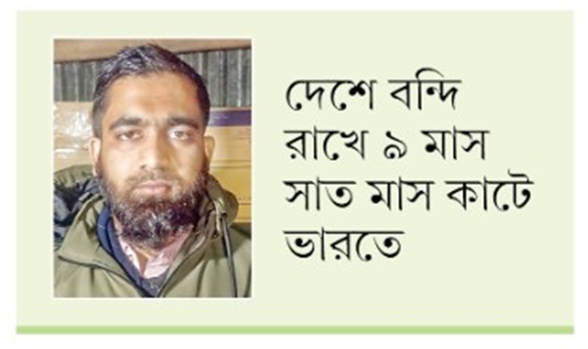 ‘ভারতবিরোধী’ রহমত উল্লাহকে দিল্লির কাছে সমর্পণ করে র‌্যাব