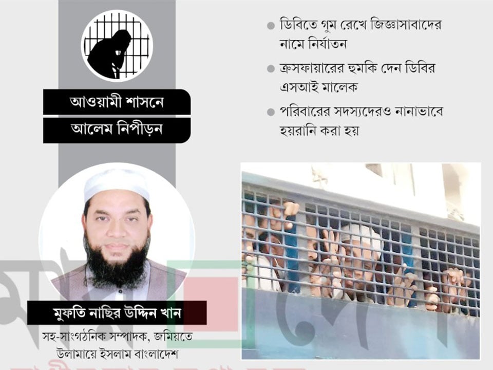 মাহফিল থেকে ফেরার পথে গাড়িসহ গুম