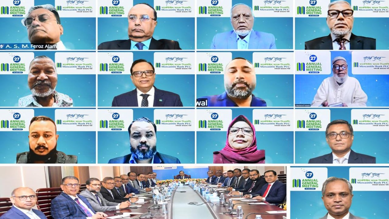 মার্কেন্টাইল ব্যাংকের ২৭তম এজিএম অনুষ্ঠিত