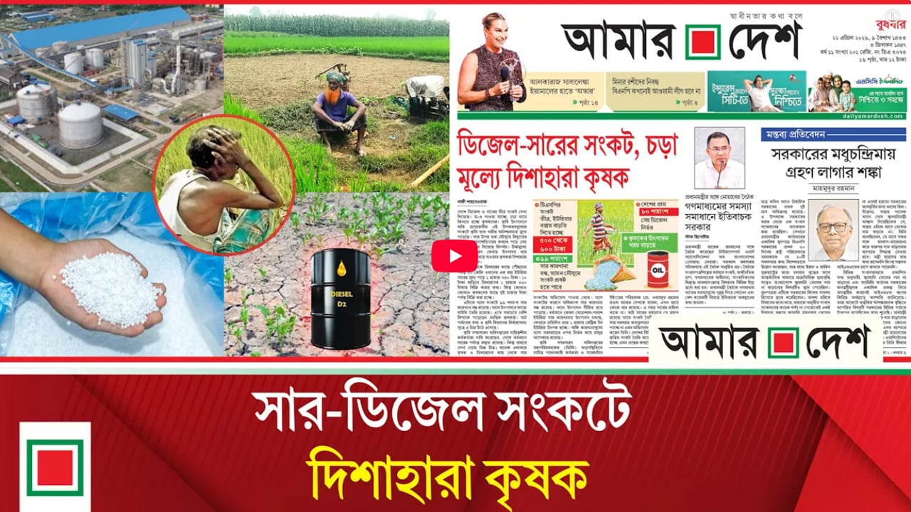 গ্যাসের সরবরাহ সংকটে ৯৯ শতাংশ সার কারখানা বন্ধ