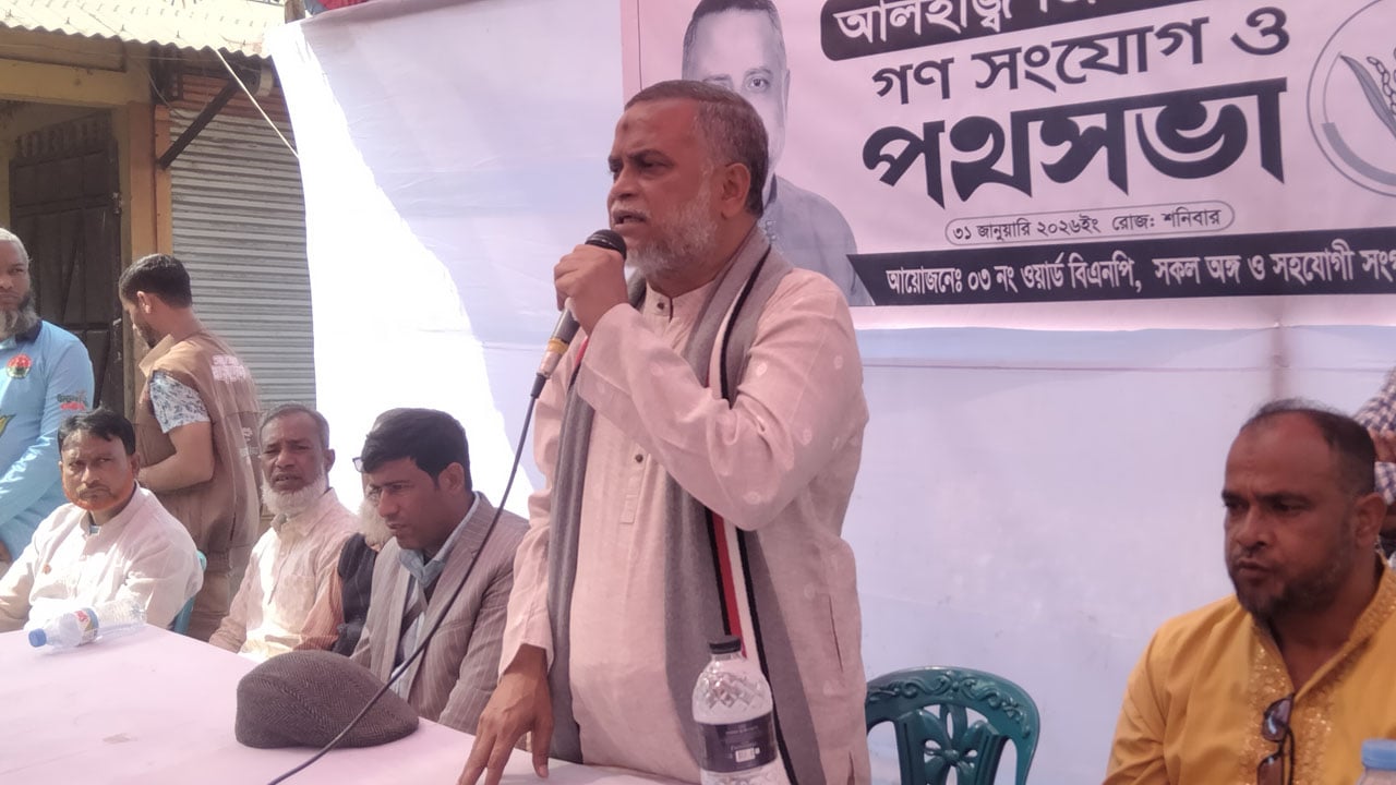 দেশে ধানের শীষের গণজোয়ার সৃষ্টি হয়েছে: জি কে গউছ