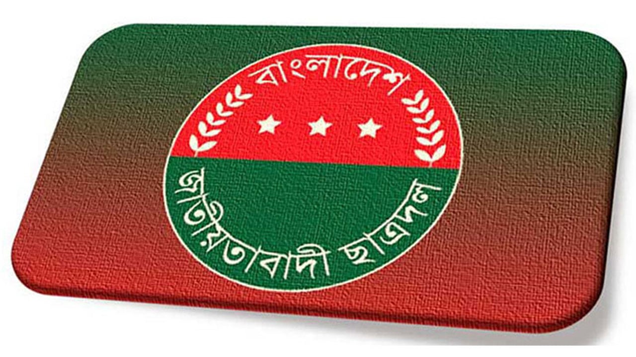 হবিগঞ্জে ১৭ শিক্ষাপ্রতিষ্ঠানে ছাত্রদলের নতুন কমিটি