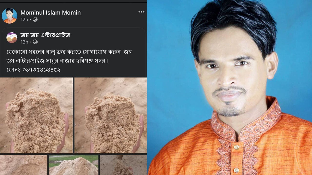 ফেসবুকে স্ট্যাটাস দিয়ে বিএনপি নেতার অবৈধ বালুর ব্যবসা