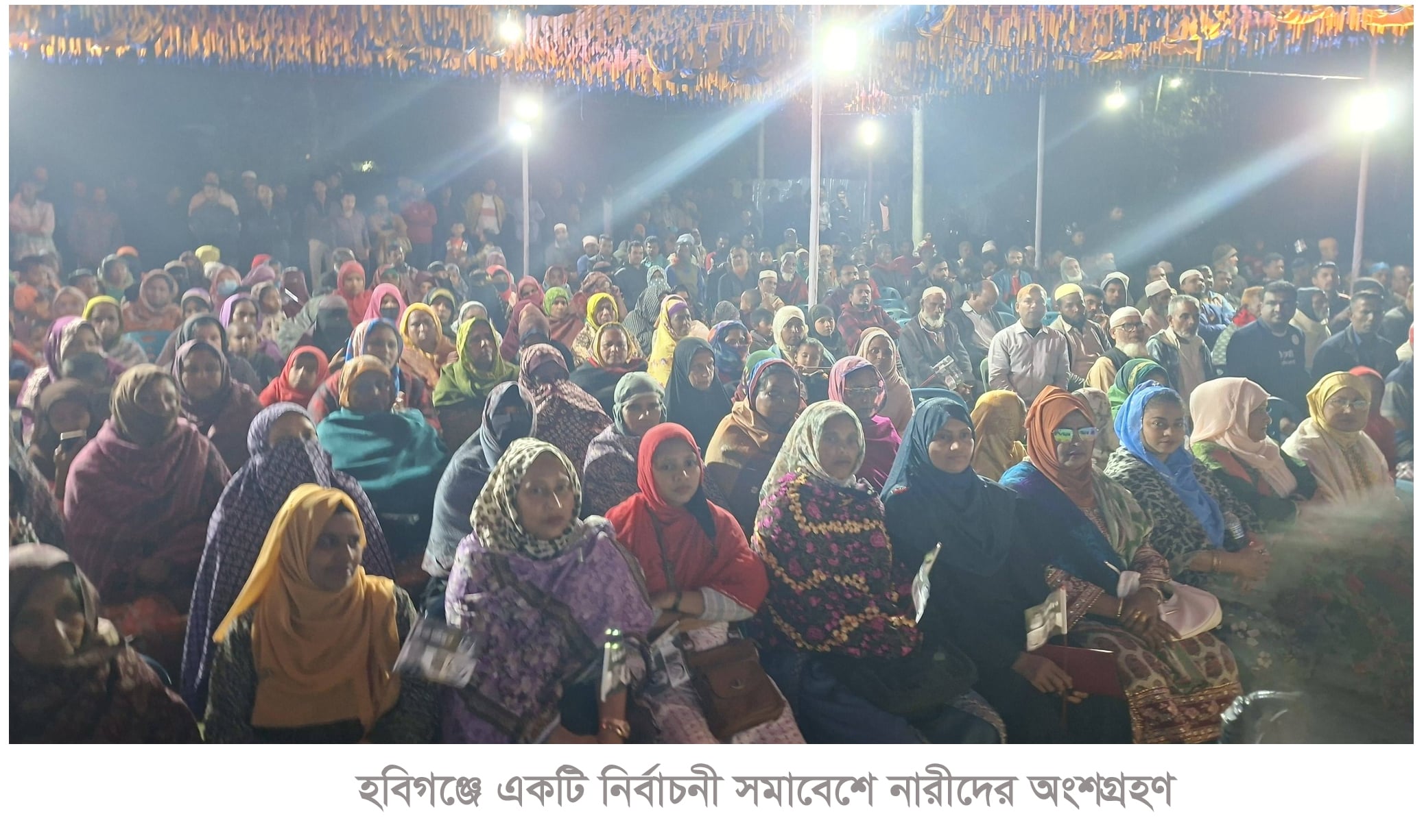 হবিগঞ্জে ভোটের সমীকরণে নারী ভোটাররা