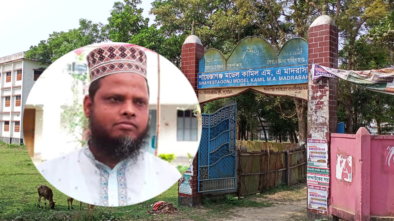 নীতিমালা অনুসরণ না করেই নিয়োগ: হবিগঞ্জে পাঁচবছর পর অধ্যক্ষ বরখাস্ত