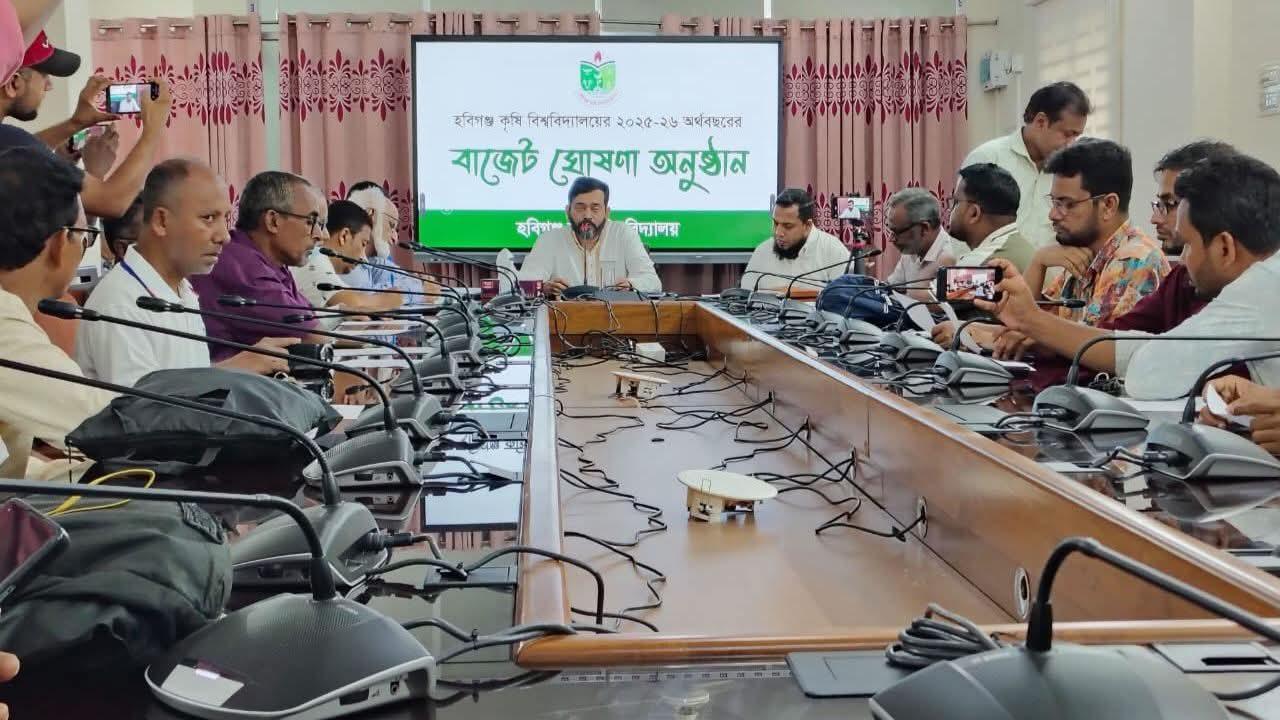হবিগঞ্জ কৃষি বিশ্ববিদ্যালয়ের ২০২৫-২৬ অর্থবছরের বাজেট ঘোষণা