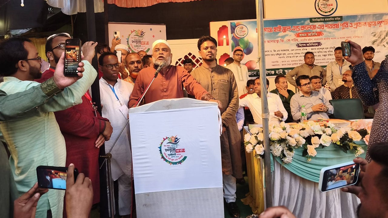 হবিগঞ্জ হাইস্কুল অ্যান্ড কলেজের শতবর্ষ পূর্তি উৎসব