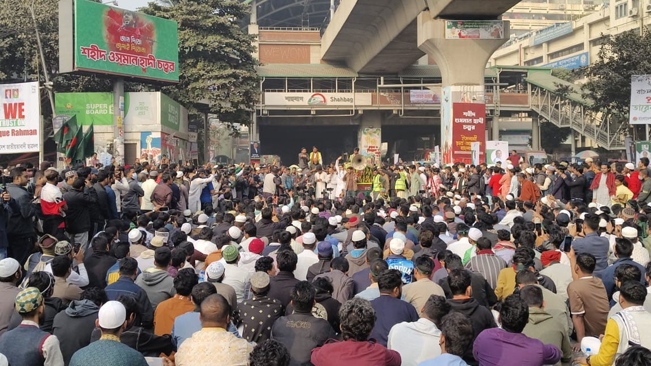 হাদি হত্যার বিচার দাবি : শাহবাগ ব্লকেড ইনকিলাব মঞ্চের