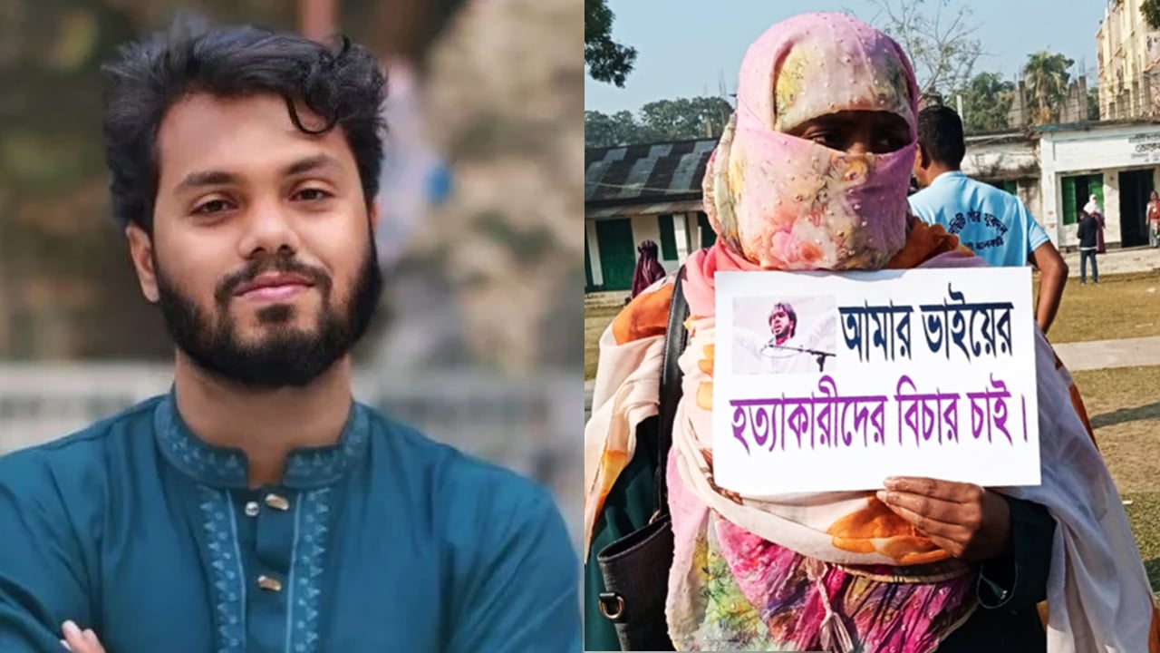 ভাই হত্যার বিচারের প্ল্যাকার্ড নিয়ে ভোটকেন্দ্রে হাদির বোন মাসুমা