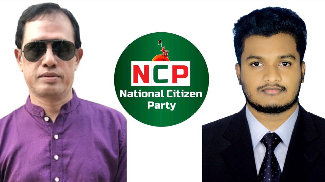 হাইমচরে এনসিপির ১৩ সদস্যবিশিষ্ট সমন্বয় কমিটি ঘোষণা