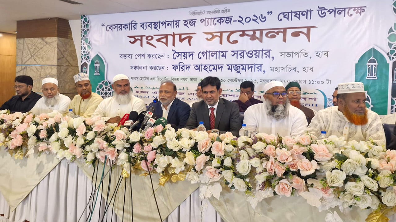 বেসরকারি ব্যবস্থাপনায় বিশেষ হজ প্যাকেজ ঘোষণা