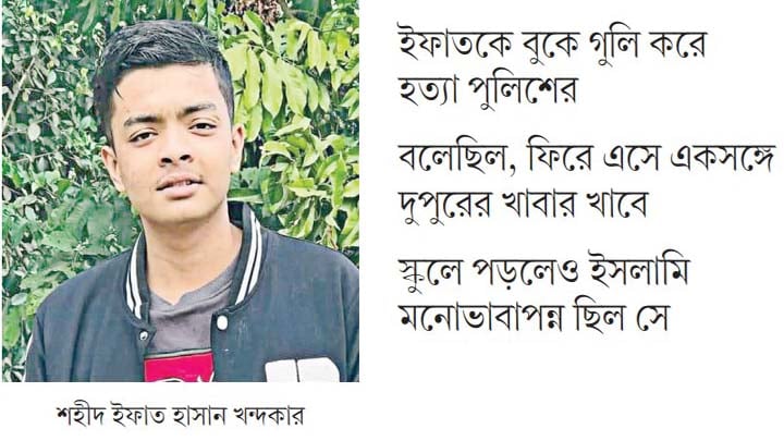 খুনিদের বিচার চান একমাত্র ছেলেকে হারানো মা