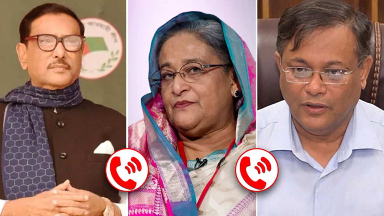 ফ্যাসিস্ট হাসিনার সঙ্গে কাদের ও হাছানের ফোনালাপ ট্রাইব্যুনালে