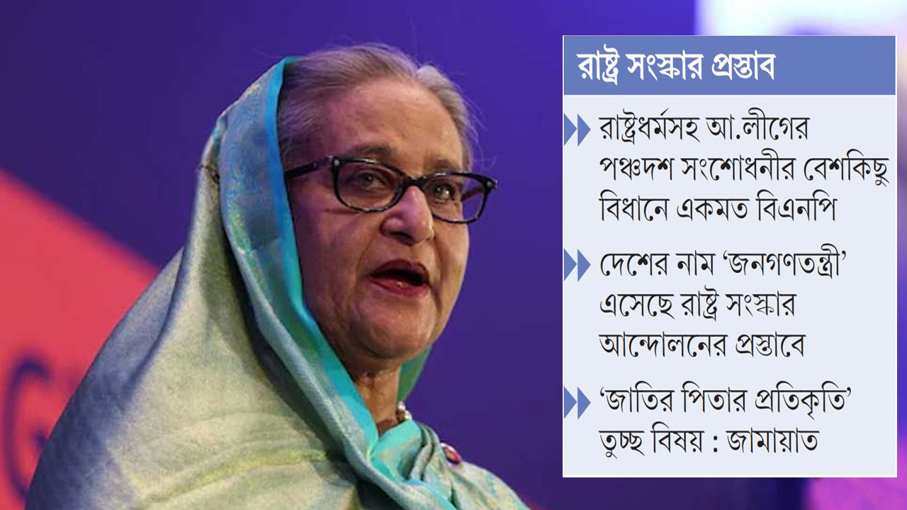 শেখ হাসিনার আইনেই তার বিচার চায় বিএনপি