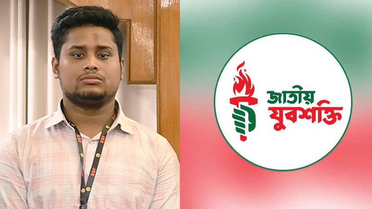 যুবদলের নেতৃত্বে মব সন্ত্রাসের ঘটনায় জাতীয় যুবশক্তির নিন্দা