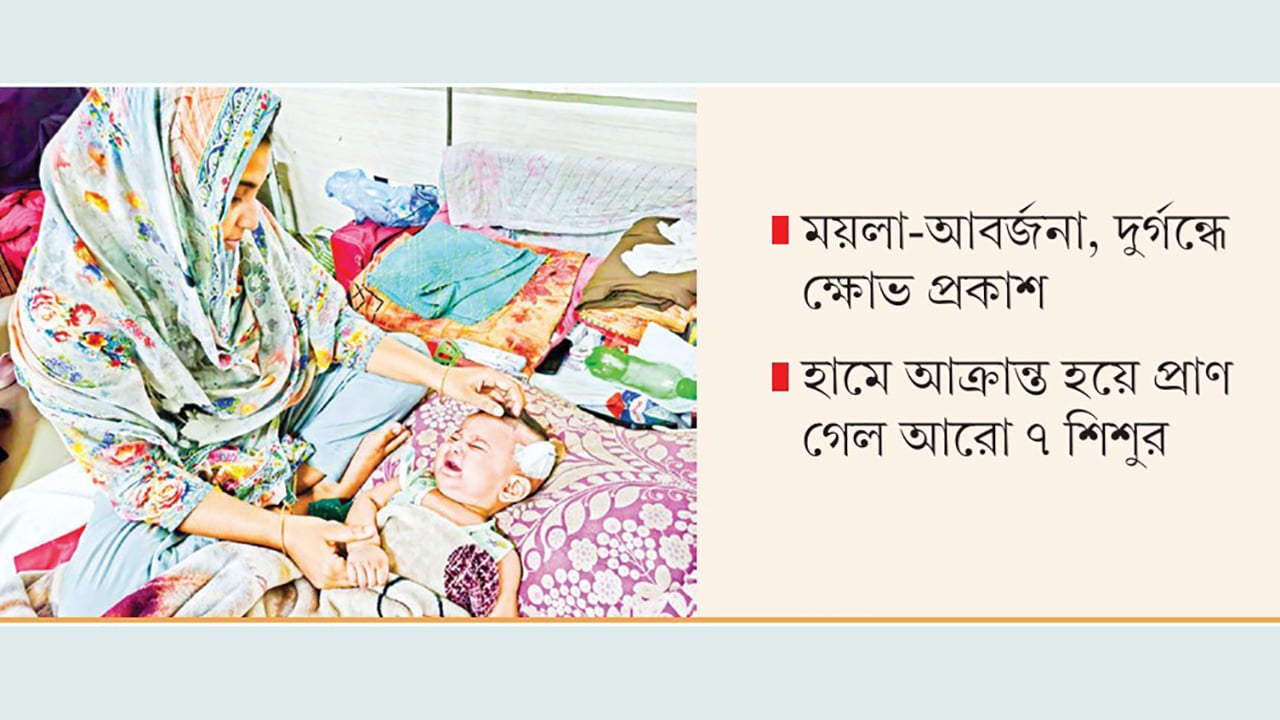হাম নিউমোনিয়া পক্সের চিকিৎসা একই ওয়ার্ডে, ঝুঁকিতে রোগীরা