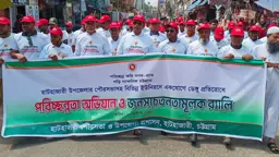 হাটহাজারীতে ডেঙ্গু প্রতিরোধে পরিচ্ছন্নতা অভিযান ও সচেতনতামূলক র্যালি