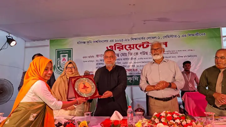 হবিগঞ্জ কৃষি বিশ্ববিদ্যালয়ে নবীন শিক্ষার্থীদের ওরিয়েন্টেশন 