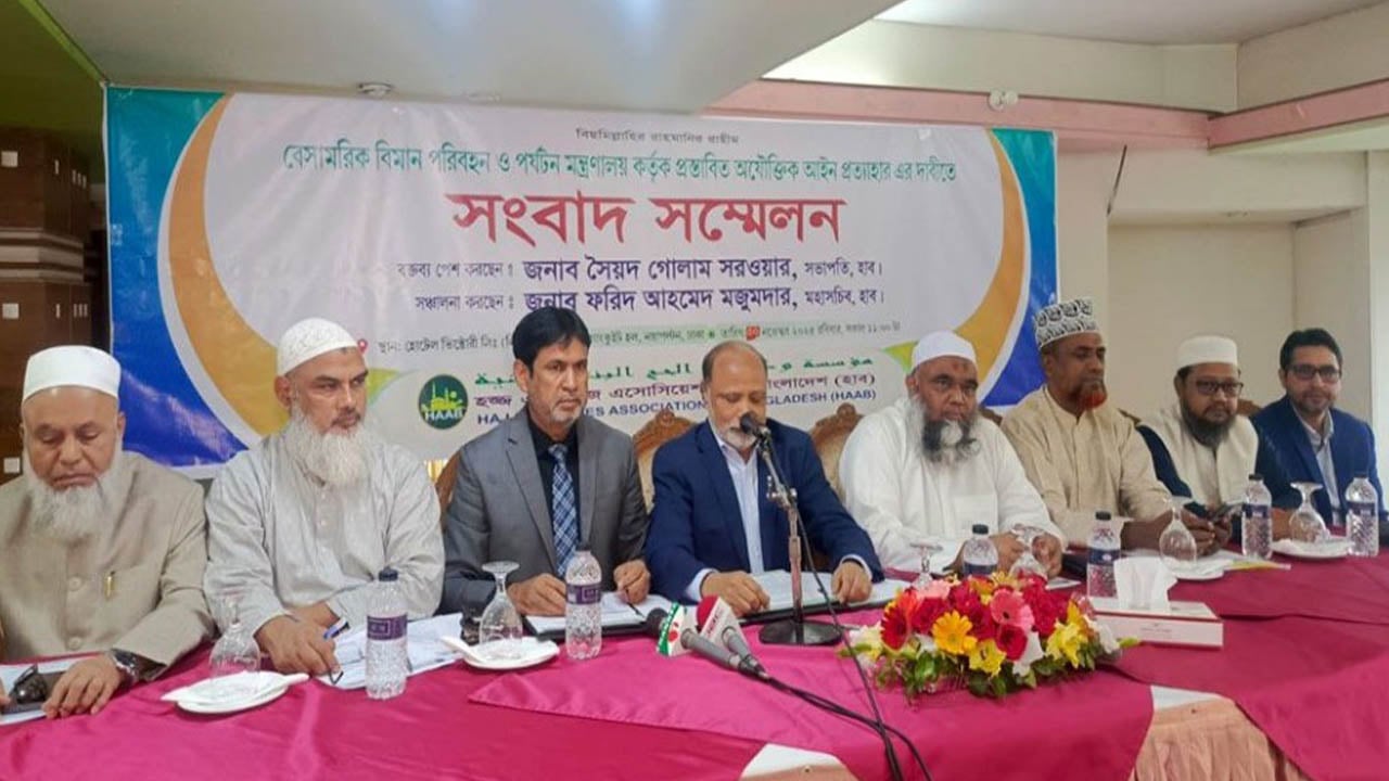 ট্রাভেল এজেন্সির নিবন্ধন ও নিয়ন্ত্রণ অধ্যাদেশ খসড়া বাতিলের দাবি: হাব