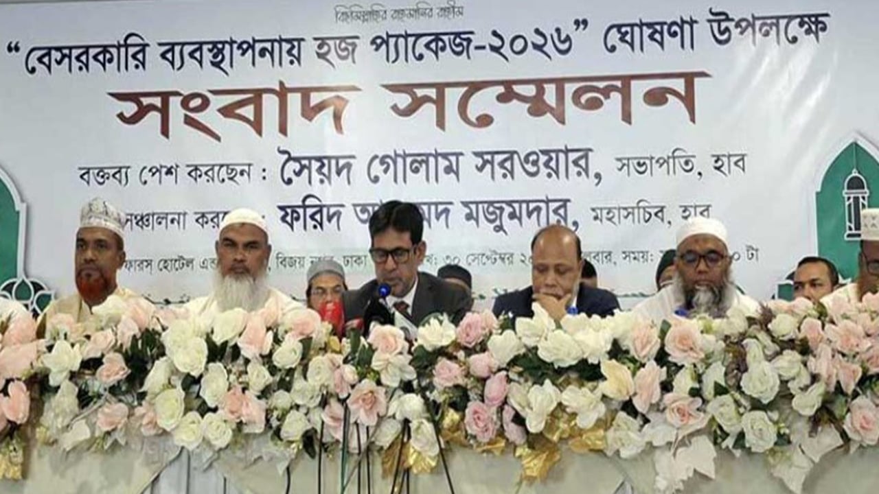 এবার হজের বেসরকারি ৩ প্যাকেজ, সর্বনিম্ন ৫ লাখ ১০ হাজার