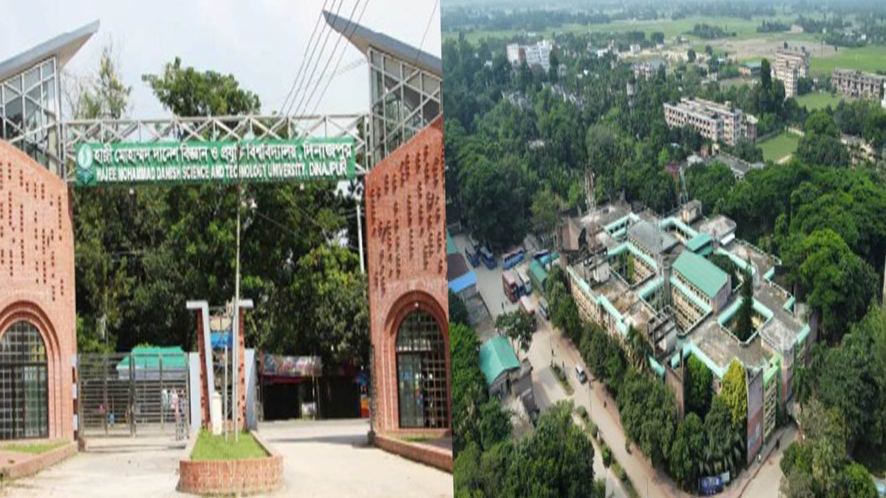 হাজী মোহাম্মদ দানেশ বিজ্ঞান ও প্রযুক্তি বিশ্ববিদ্যালয়