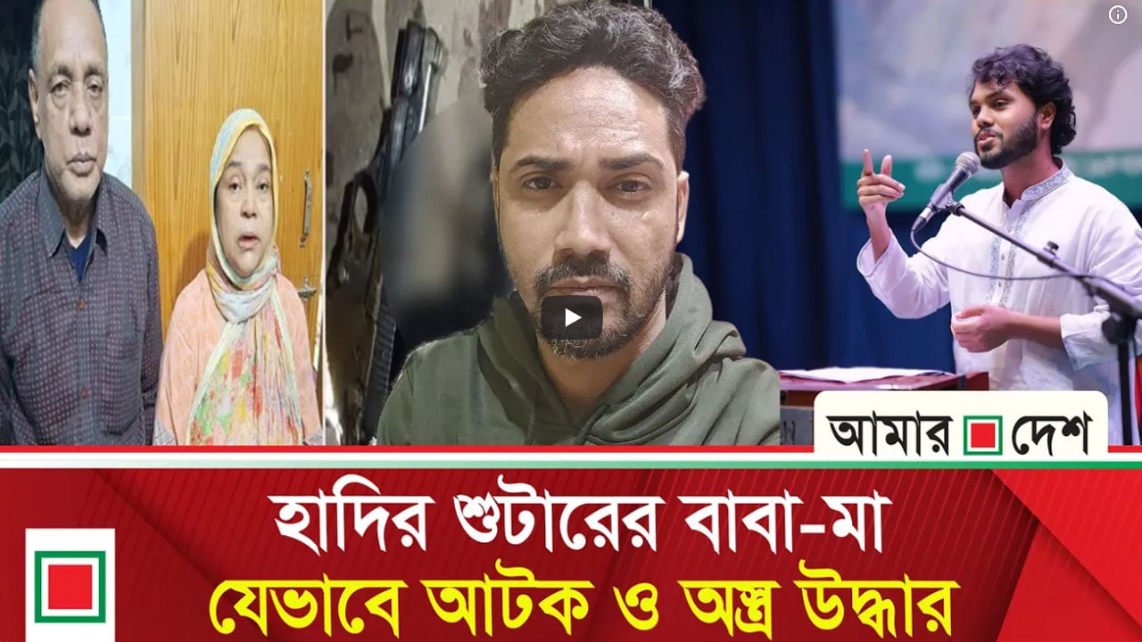সাভারে হাদির মাথার খুলি-ডাক্তারের ভয়ংকর তথ্য: সিঙ্গাপুর থেকে স্বাস্থ্যের সর্বশেষ