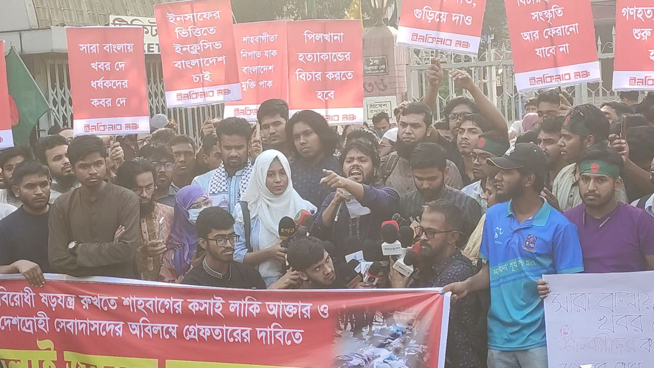 শাহবাগে লাগাতার অবস্থান কর্মসূচি ঘোষণা ইনকিলাব মঞ্চের