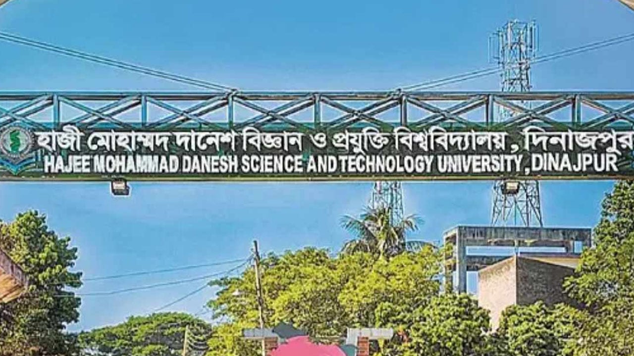 হাবিপ্রবিতে স্নাতকে ভর্তির আবেদন ১৩ মার্চ পর্যন্ত