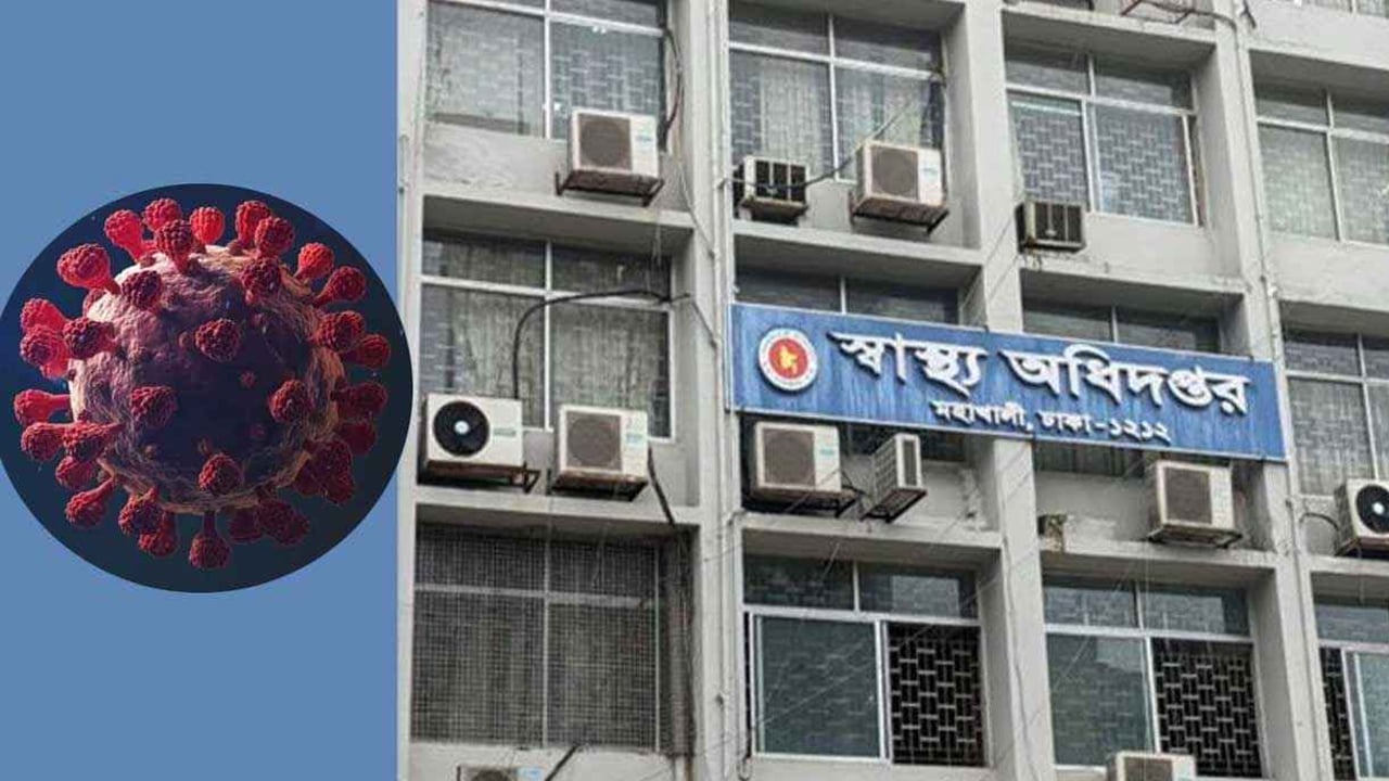 করোনা প্রতিরোধে স্বাস্থ্য অধিদপ্তরের ১১ নির্দেশনা