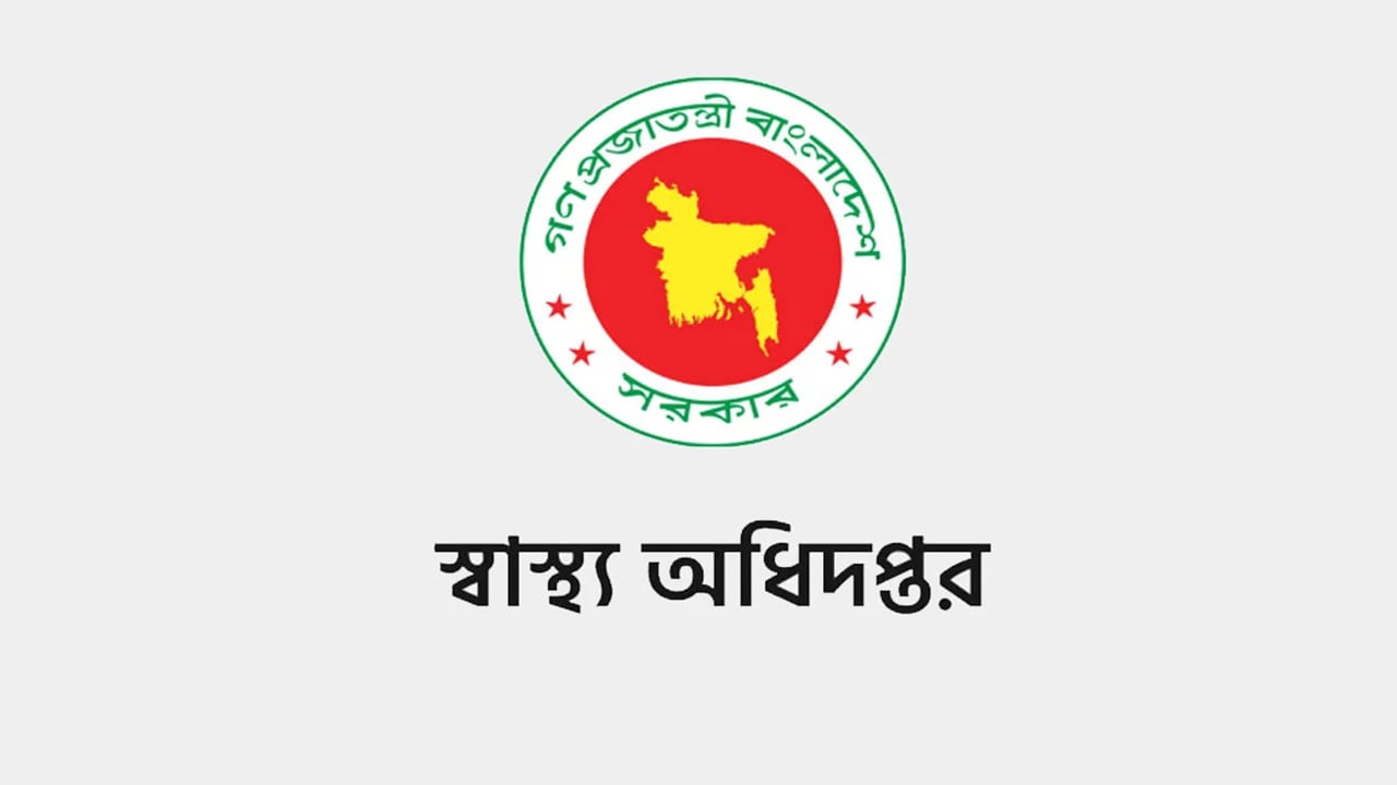হাম নিয়ন্ত্রণে স্বাস্থ্য অধিদপ্তরের জরুরি নির্দেশনা