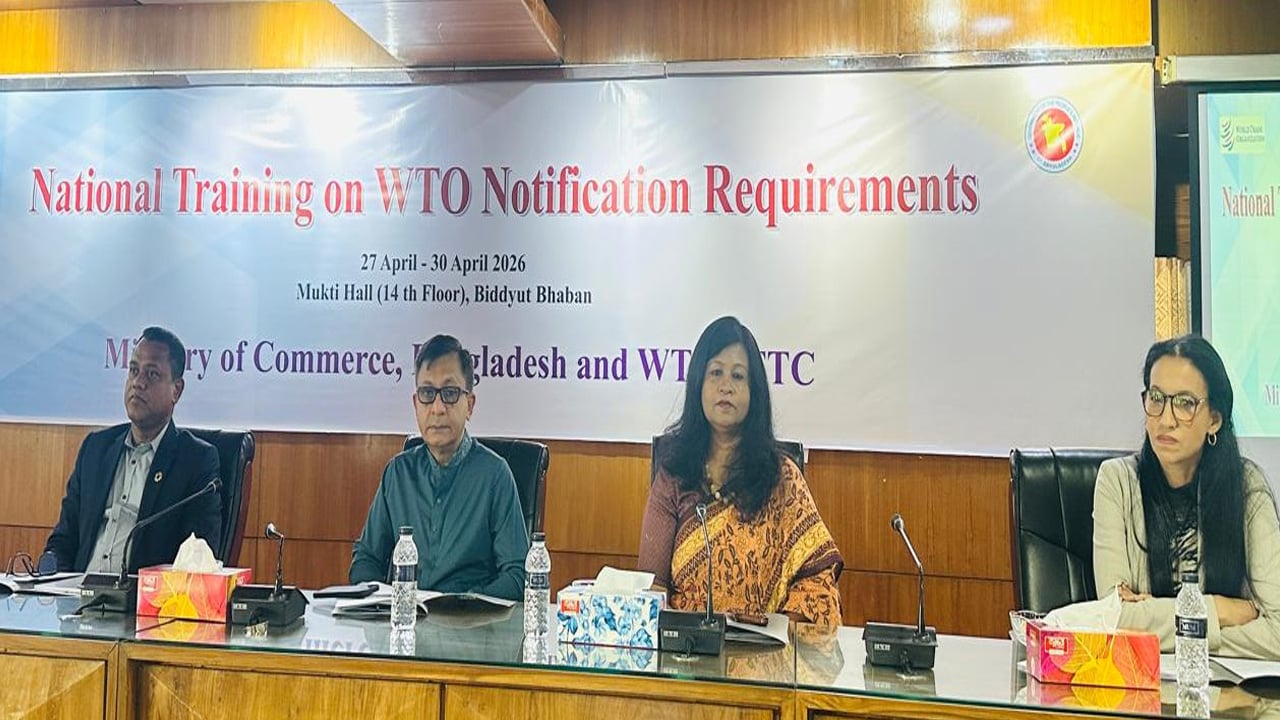 ডব্লিউটিও নোটিফিকেশন বিষয়ে জাতীয় প্রশিক্ষণ শুরু