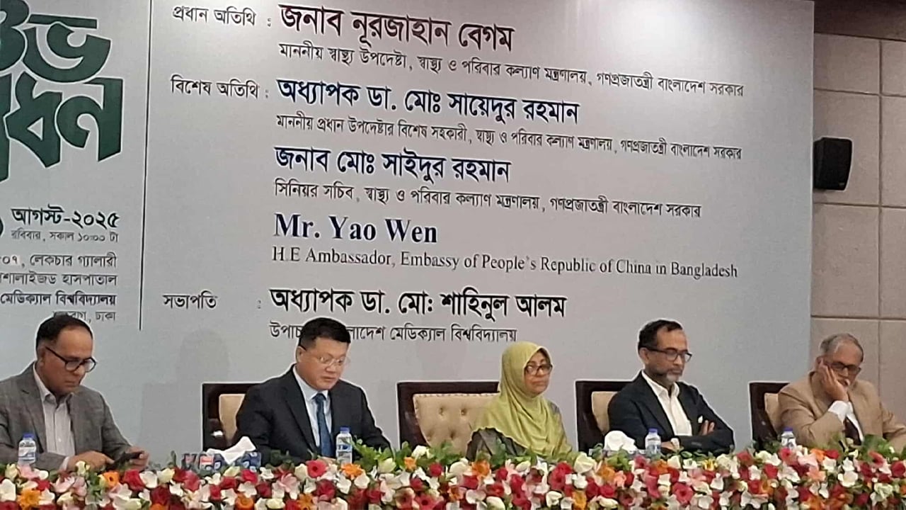 বিএমইউতে প্রথম রোবোটিক রিহ্যাবিলিটেশন সেন্টার চালু