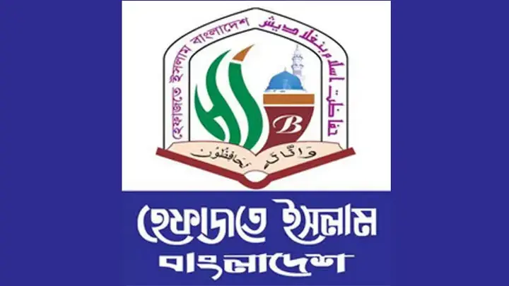 ট্রান্সজেন্ডার নিয়ে শিক্ষামন্ত্রীর বক্তব্যের নিন্দা হেফাজতে ইসলামের