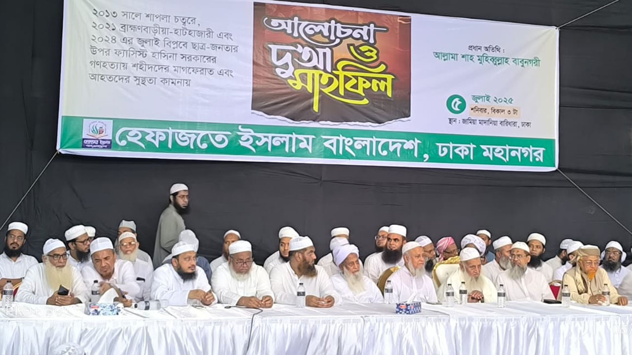 বাংলাদেশে জাতিসংঘ মানবাধিকার কার্যালয় খুলতে দেয়া হবে না: হেফাজত আমির