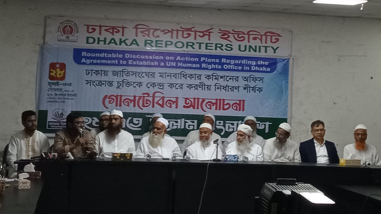 আলোচনা ছাড়া মানবাধিকার অফিসের অনুমতি ন্যায়ানুগ হয়নি