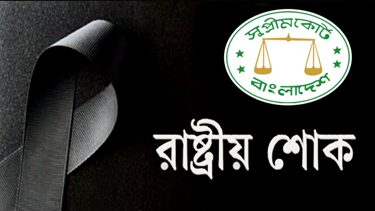 বিমান দুর্ঘটনায় হতাহতের ঘটনায় প্রধান বিচারপতির শোক
