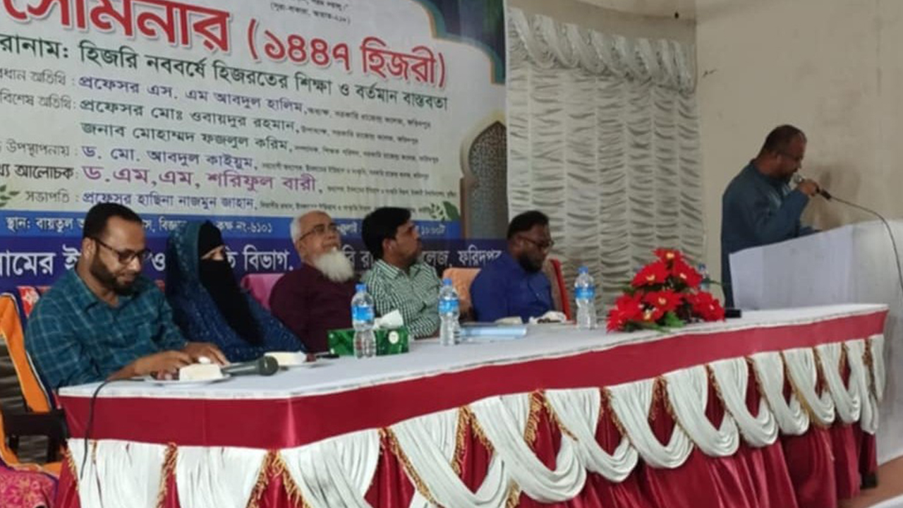 হিজরতের শিক্ষা মুসলিমদের ন্যায়ের পথে পরিচালিত করে: সেমিনারে বক্তারা