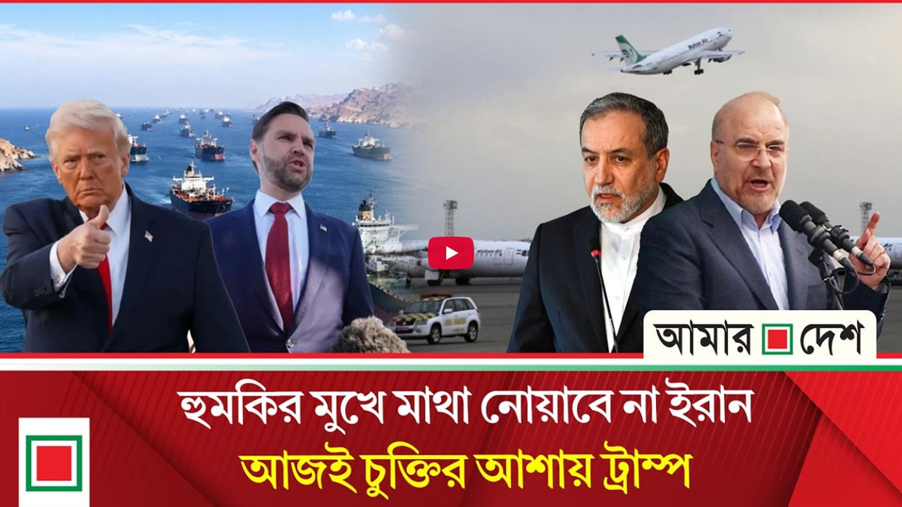 মার্কিন অবরোধ উপেক্ষা করেই হরমুজ প্রণালি পার হচ্ছে ইরানের পতাকাবাহী জাহাজ