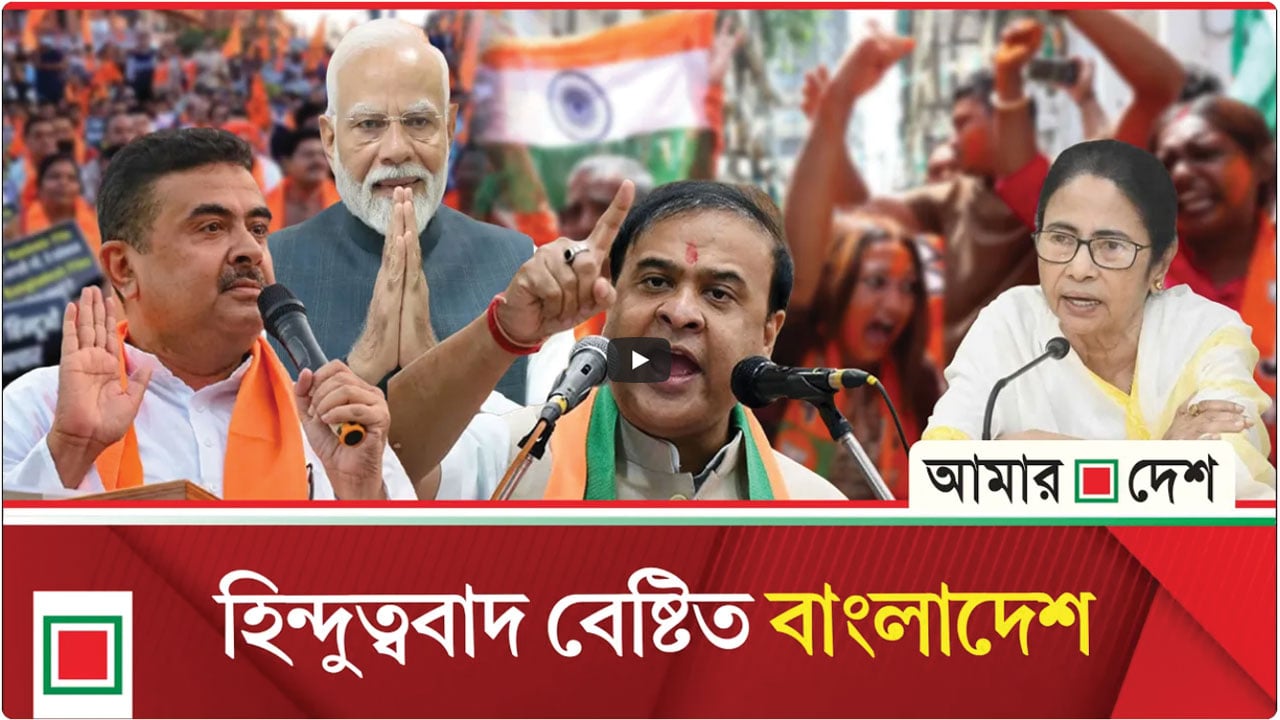 ভারতে মুসলিমদের নাগরিক অধিকার হরণের ঘটনা টাইম বোমার মতো রূপ নিতে যাচ্ছে