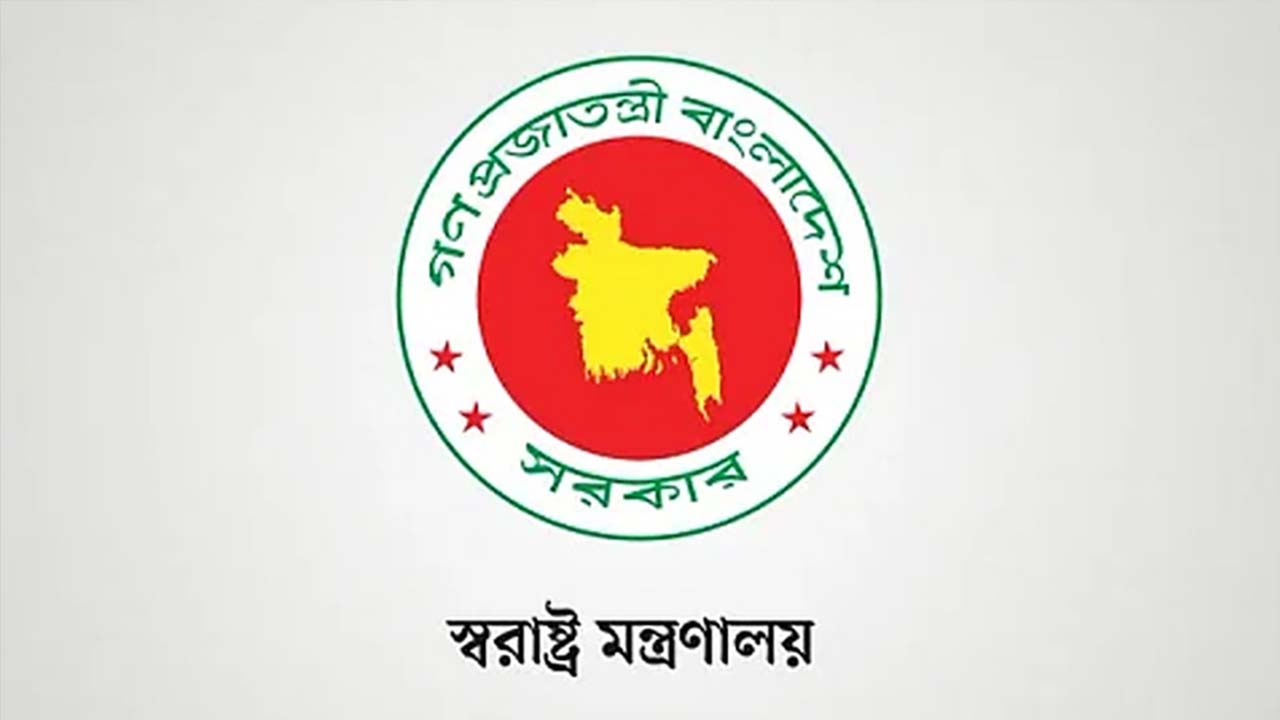 উপদেষ্টার নামে ভুয়া অডিও কল রেকর্ড, স্বরাষ্ট্র মন্ত্রণালয়ের প্রতিবাদ