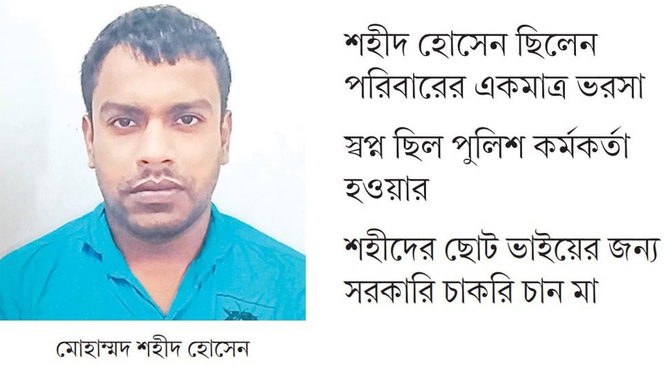 মাকে নামাজ পড়ে দোয়া করতে বলার পরদিন শহীদ হন হোসেন
