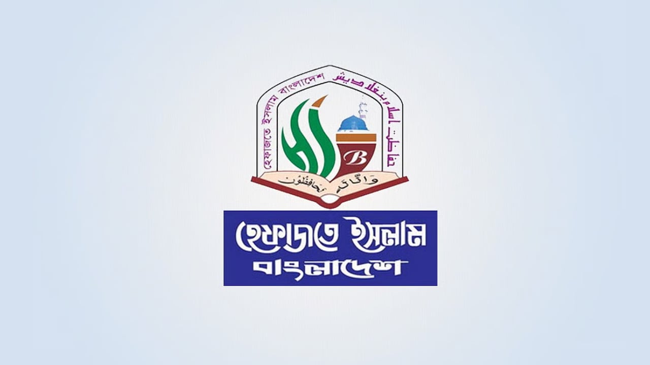 পশ্চিমবঙ্গে মুসলিম নির্যাতনের প্রতিবাদে হেফাজতের কর্মসূচি
