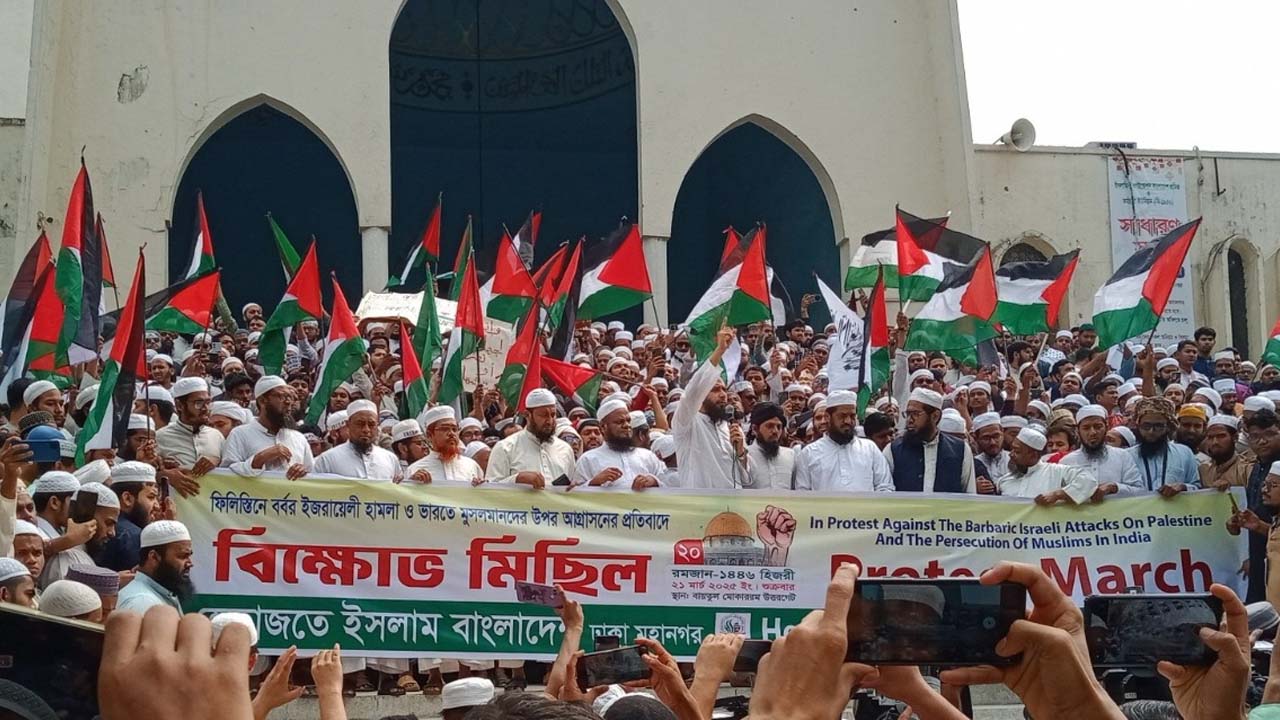 ইসরাইলি আগ্রাসনের প্রতিবাদে রাজধানীতে বিভিন্ন দলের বিক্ষোভ