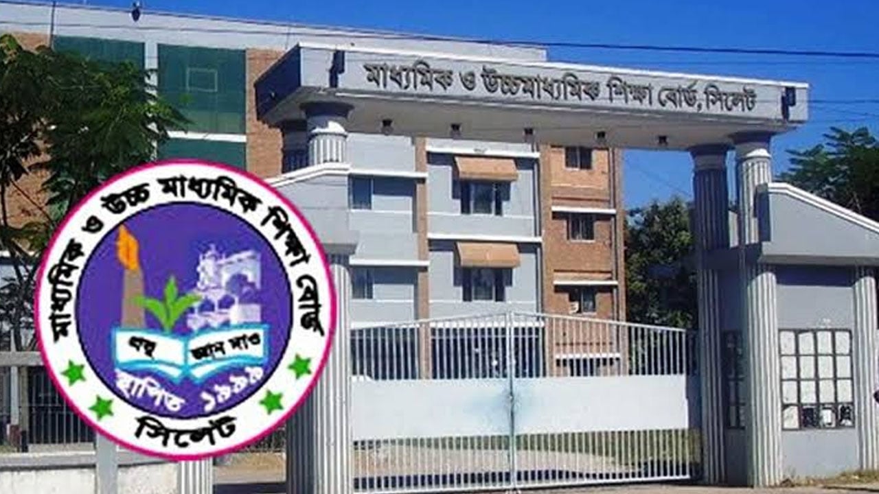 সিলেট শিক্ষা বোর্ডে প্রথম দিনে অনুপস্থিত ১ হাজার ১২৭ জন