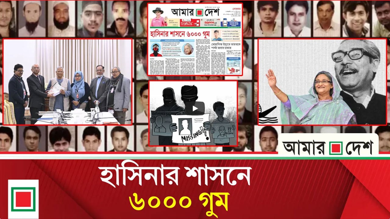 গুম ফেরত ব্যক্তিদের ৭৫ শতাংশ জামায়াত-শিবিরের নেতাকর্মী