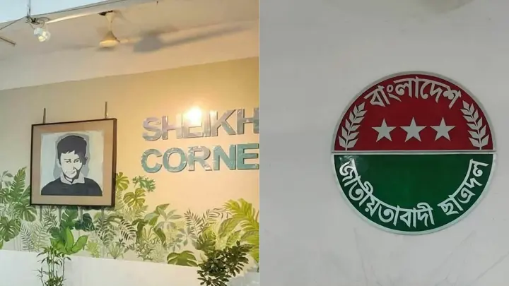 শেখ রাসেল কর্নার সরিয়ে ছাত্রদলের লোগো, হাবিপ্রবির হলে নতুন বিতর্ক