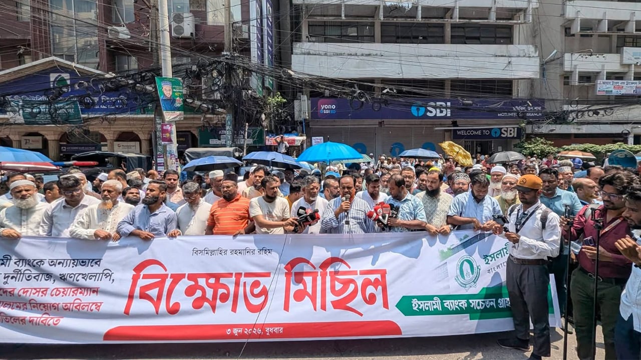 খুরশীদ আলমকে অপসারণের দাবিতে গ্রাহক ফোরামের বিক্ষোভ